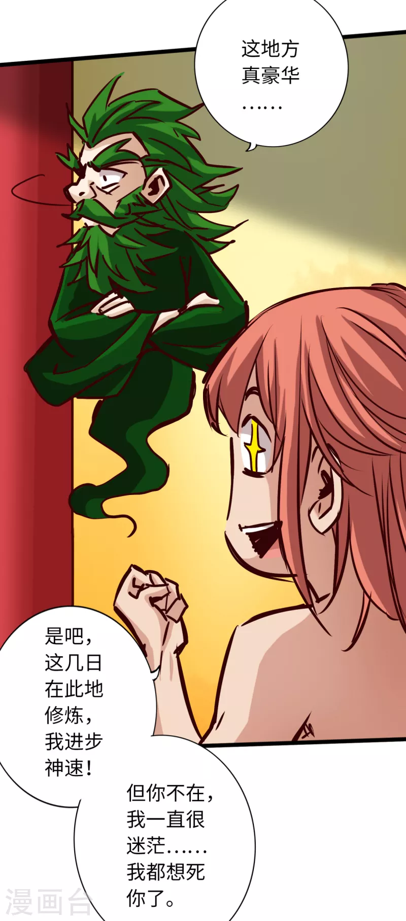 第78话 第42页