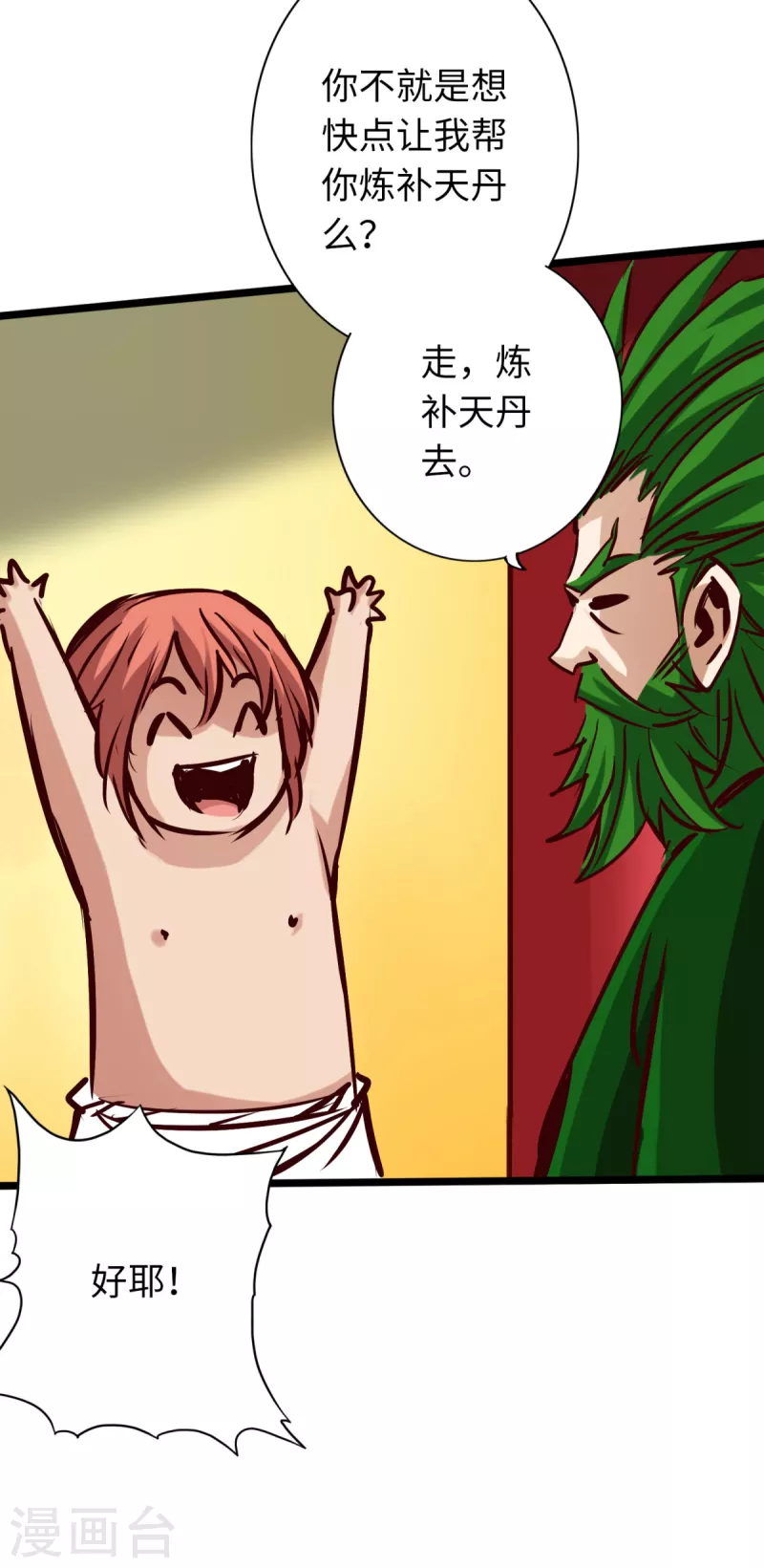 第78话 第44页