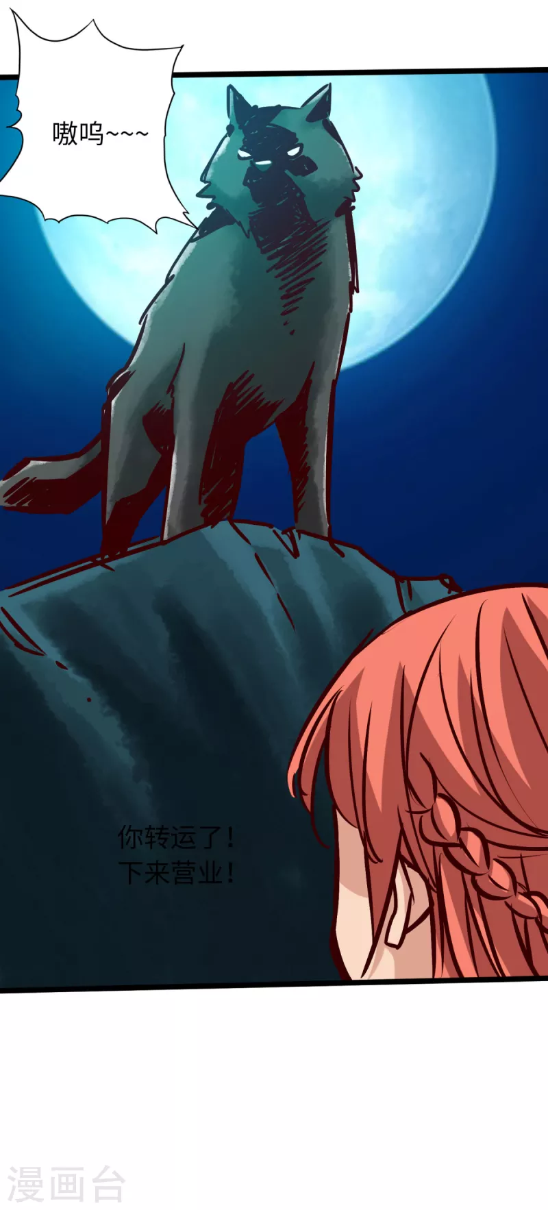 第78话 第45页