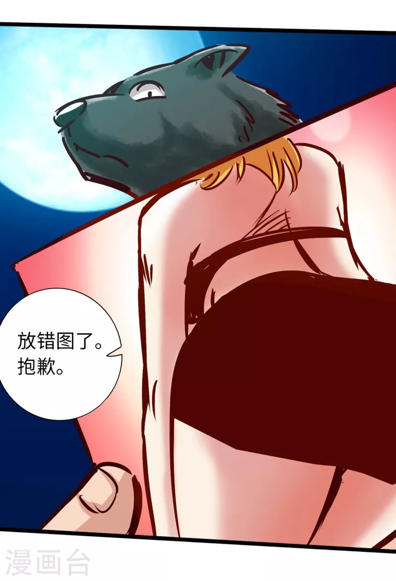 第78话 第50页