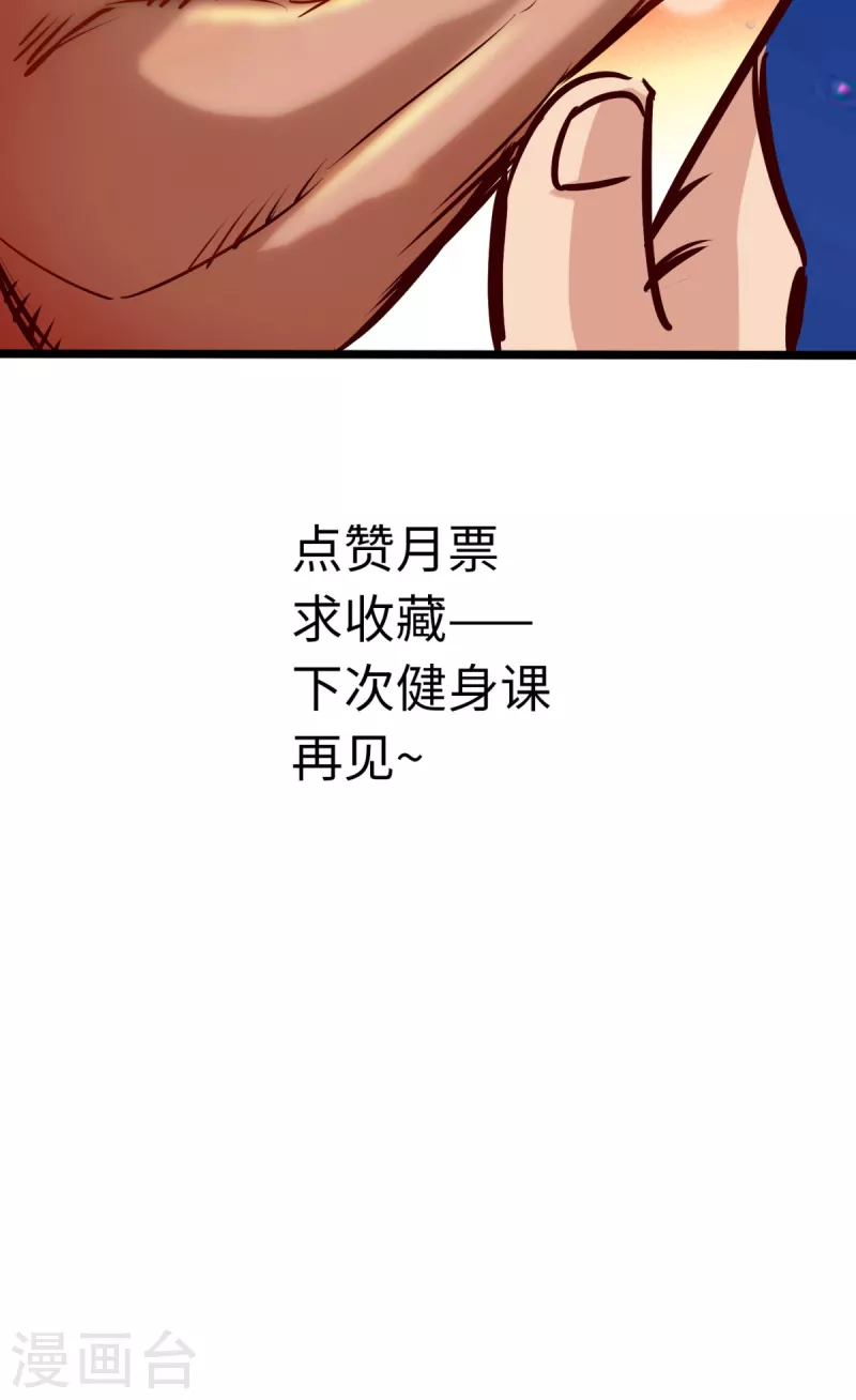 第78话 第52页