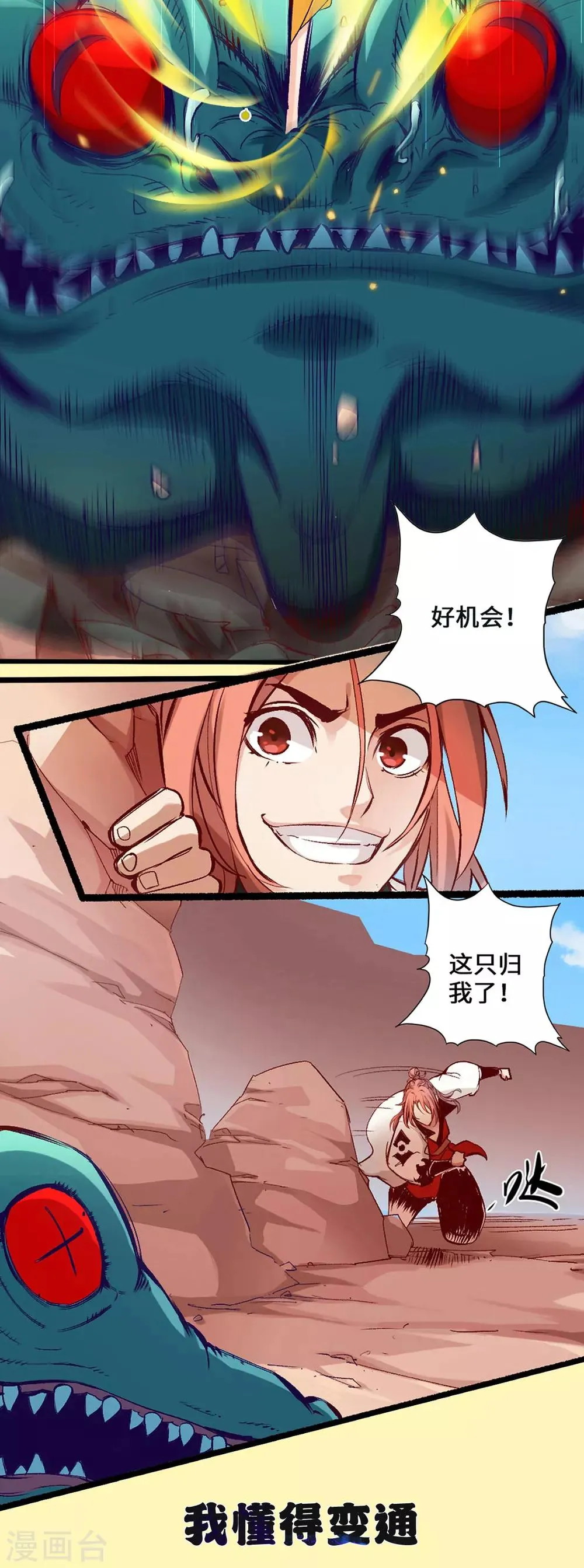 序章 第3页
