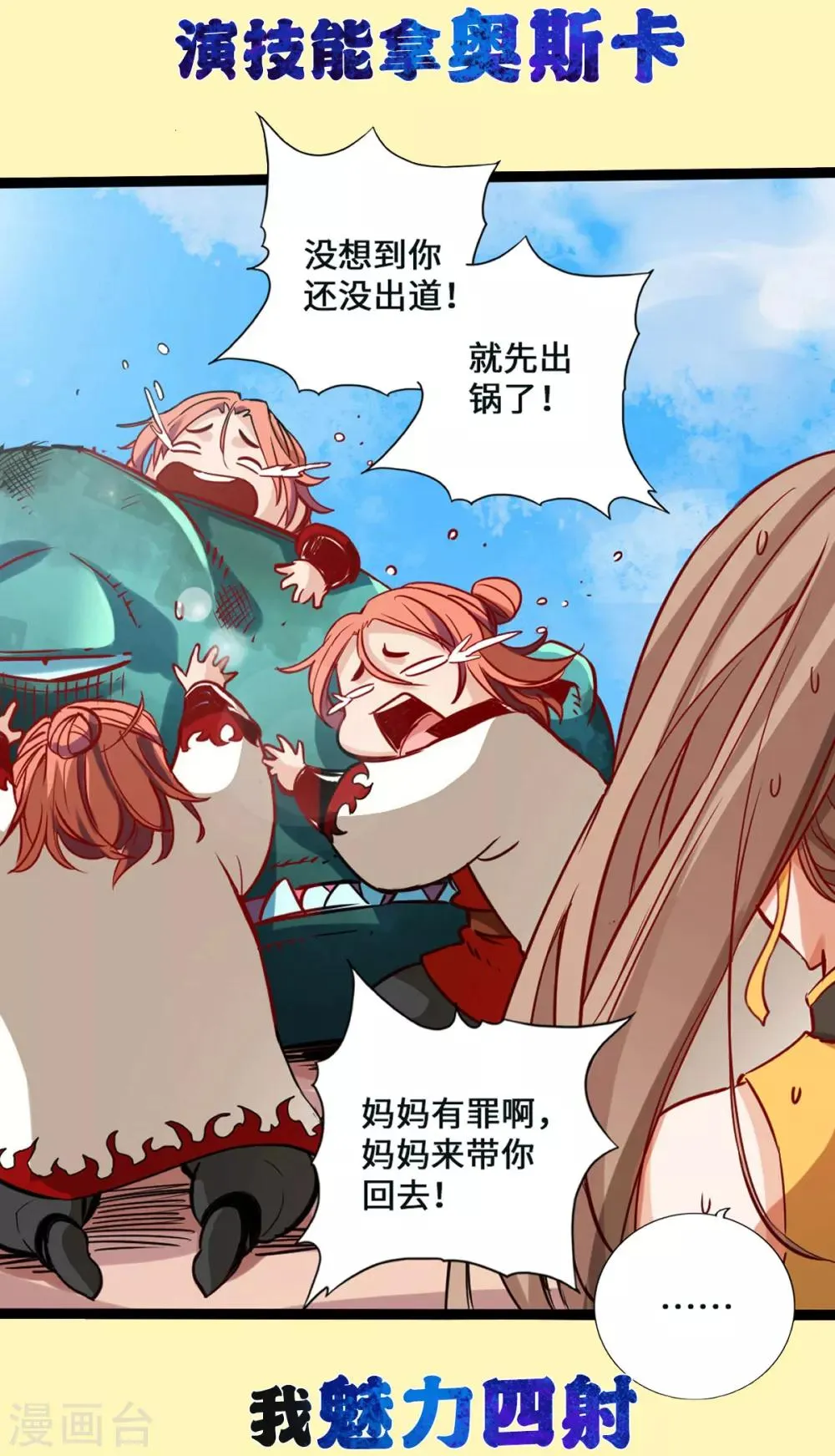 序章 第4页