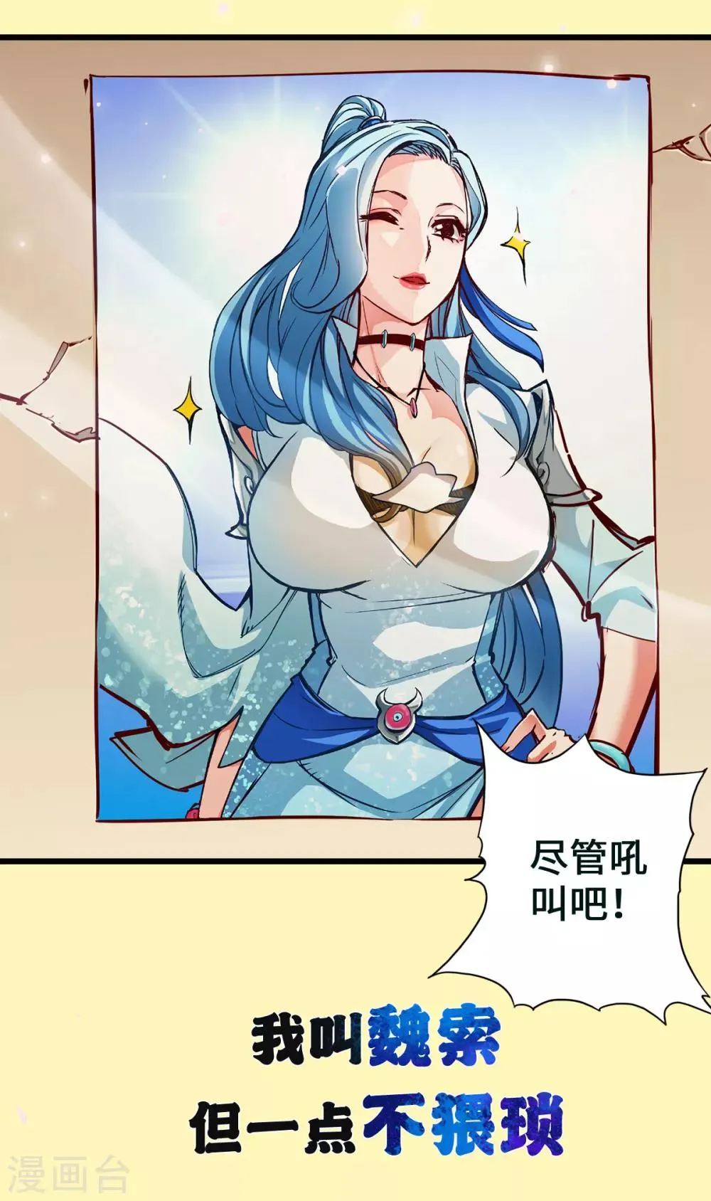 序章 第7页
