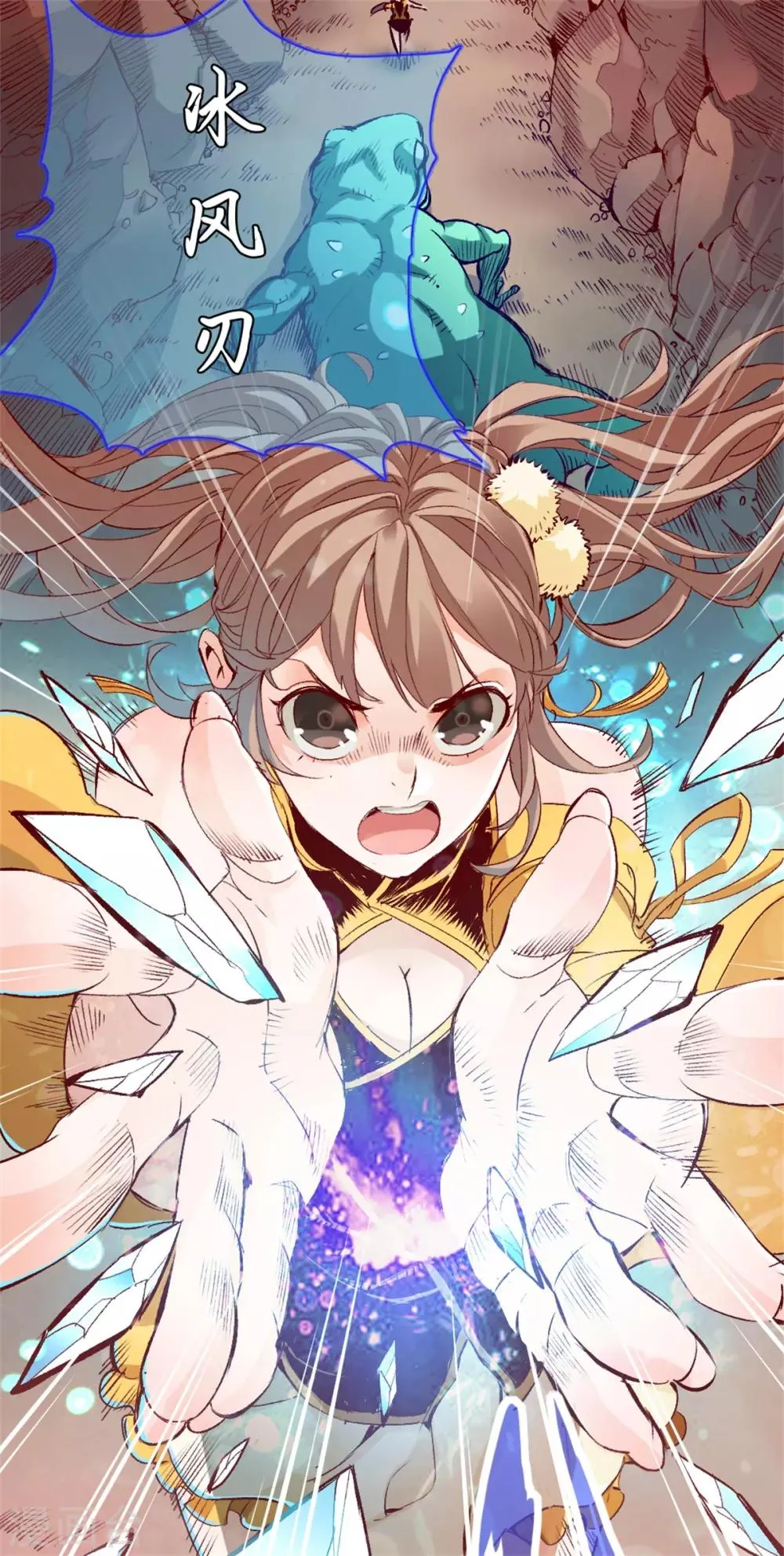 第1话 第3页