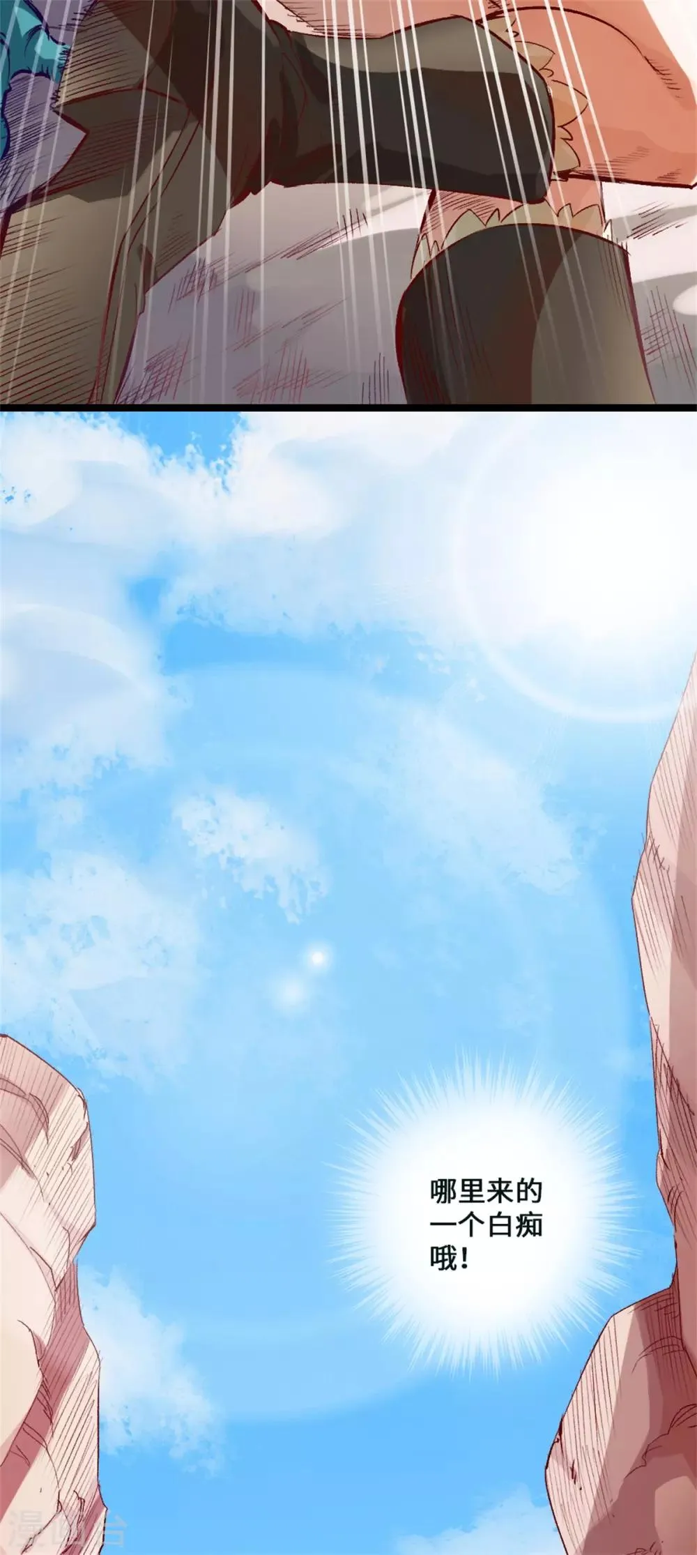 第1话 第6页