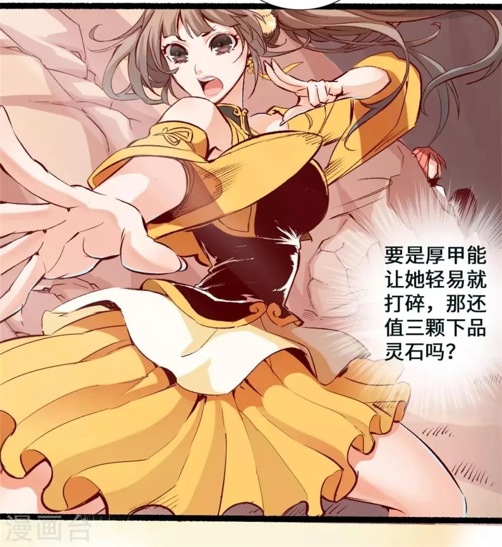 第1话 第9页