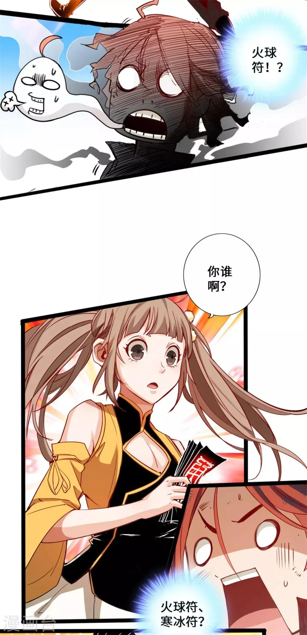 第1话 第18页