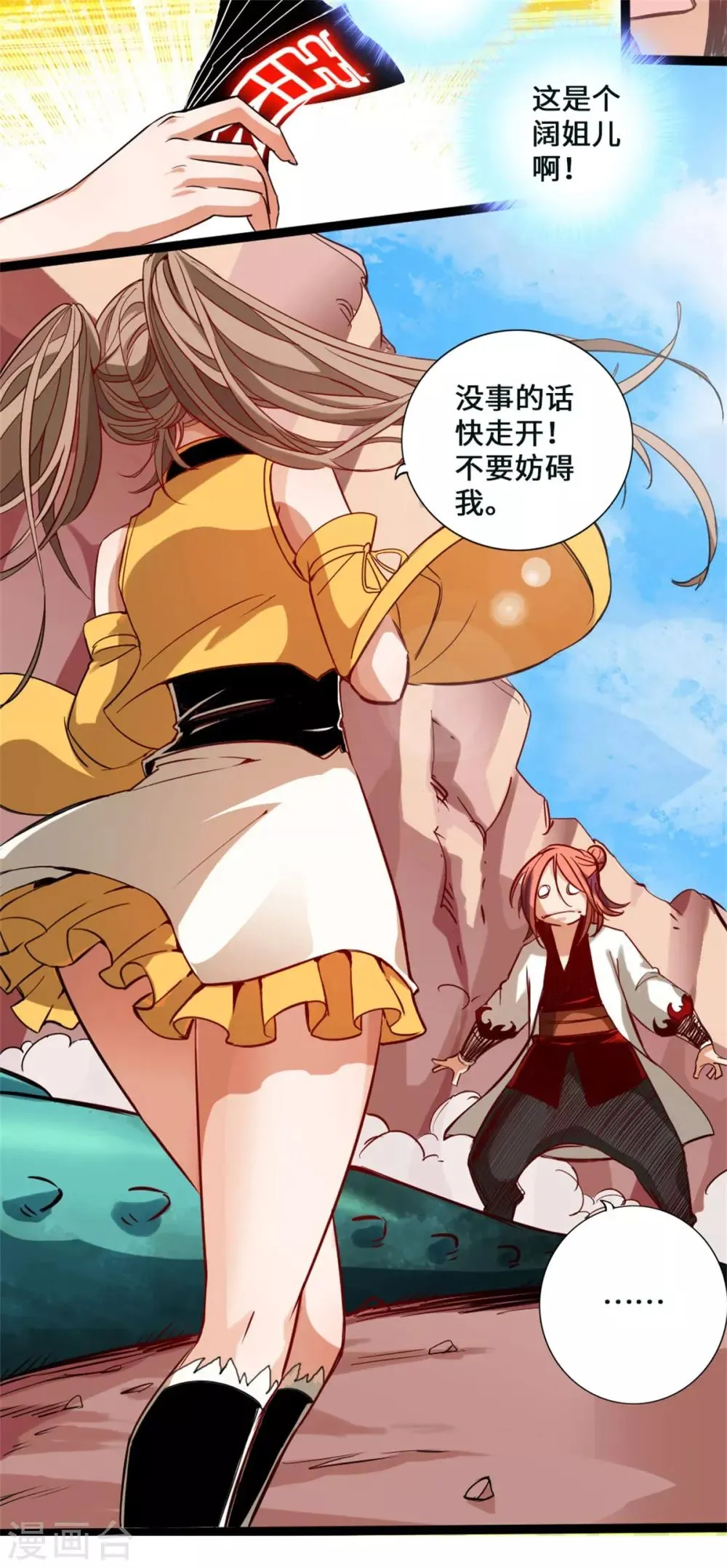 第1话 第19页