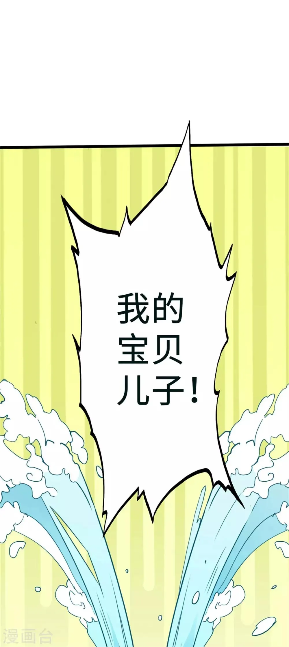 第1话 第20页