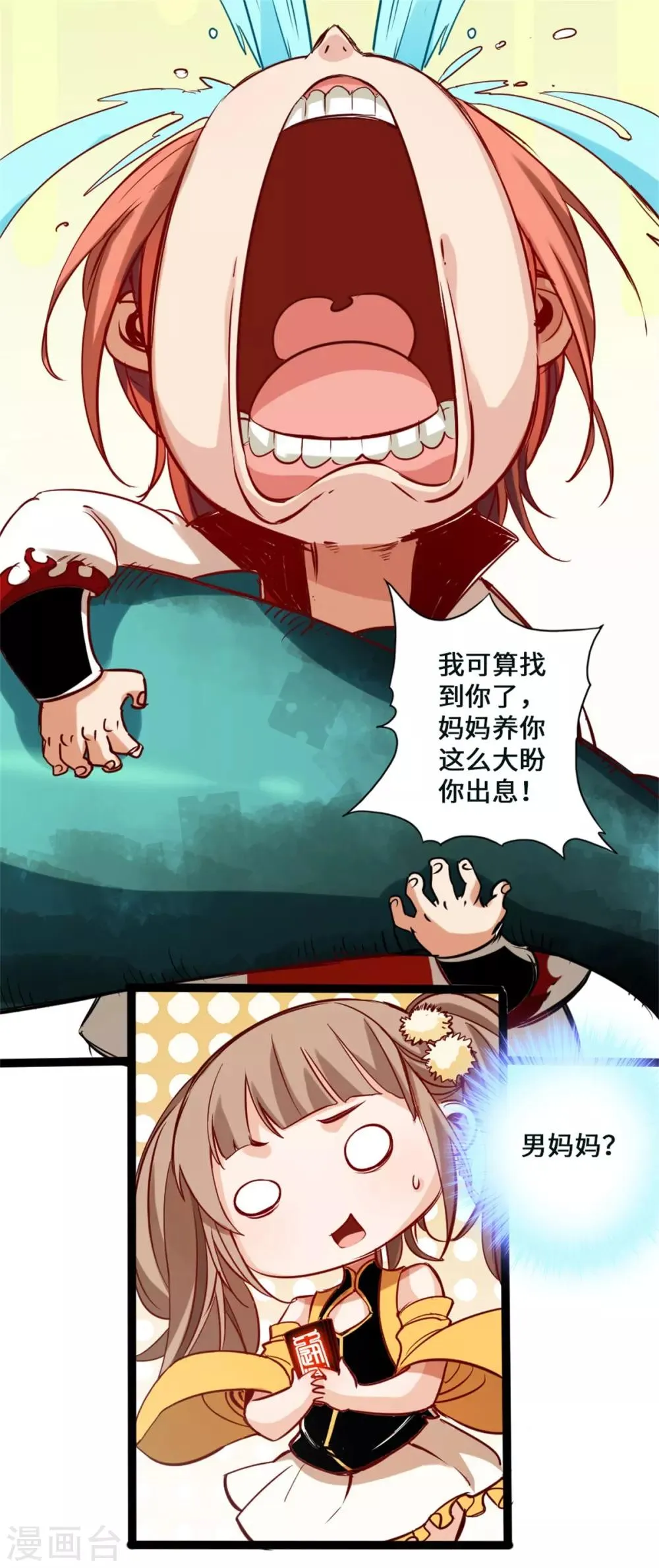 第1话 第21页