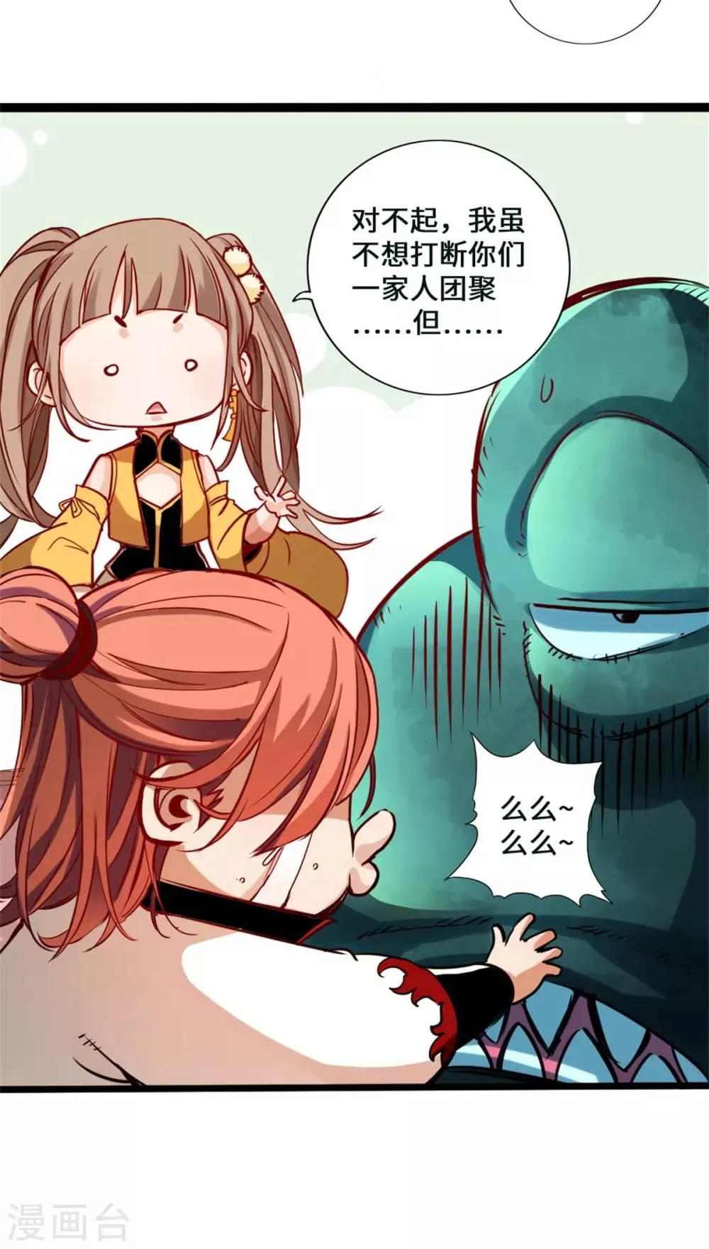 第1话 第23页