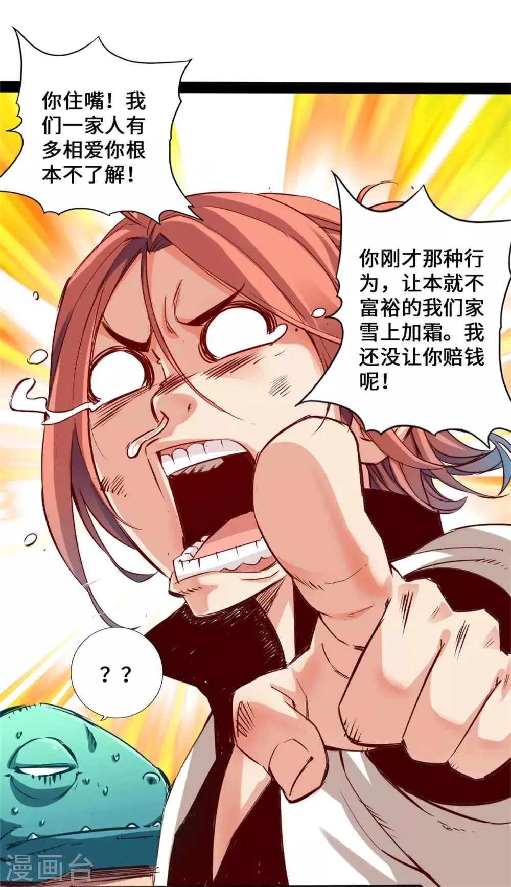 第1话 第24页