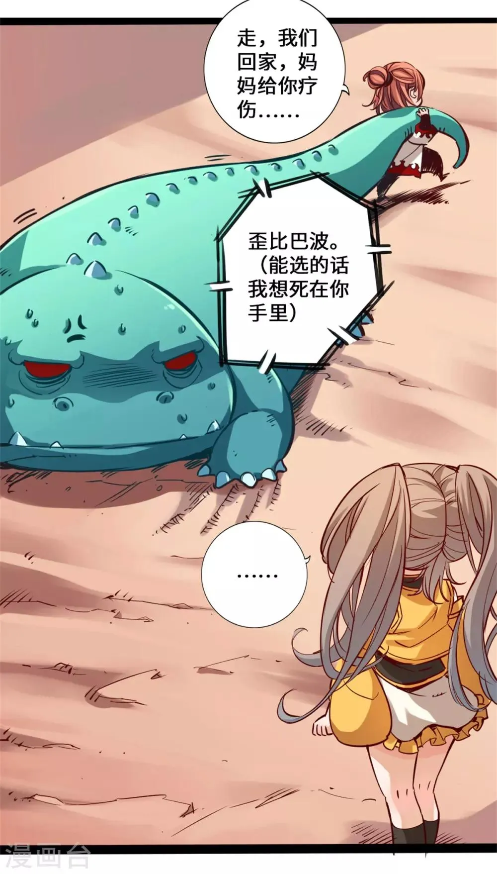 第1话 第26页