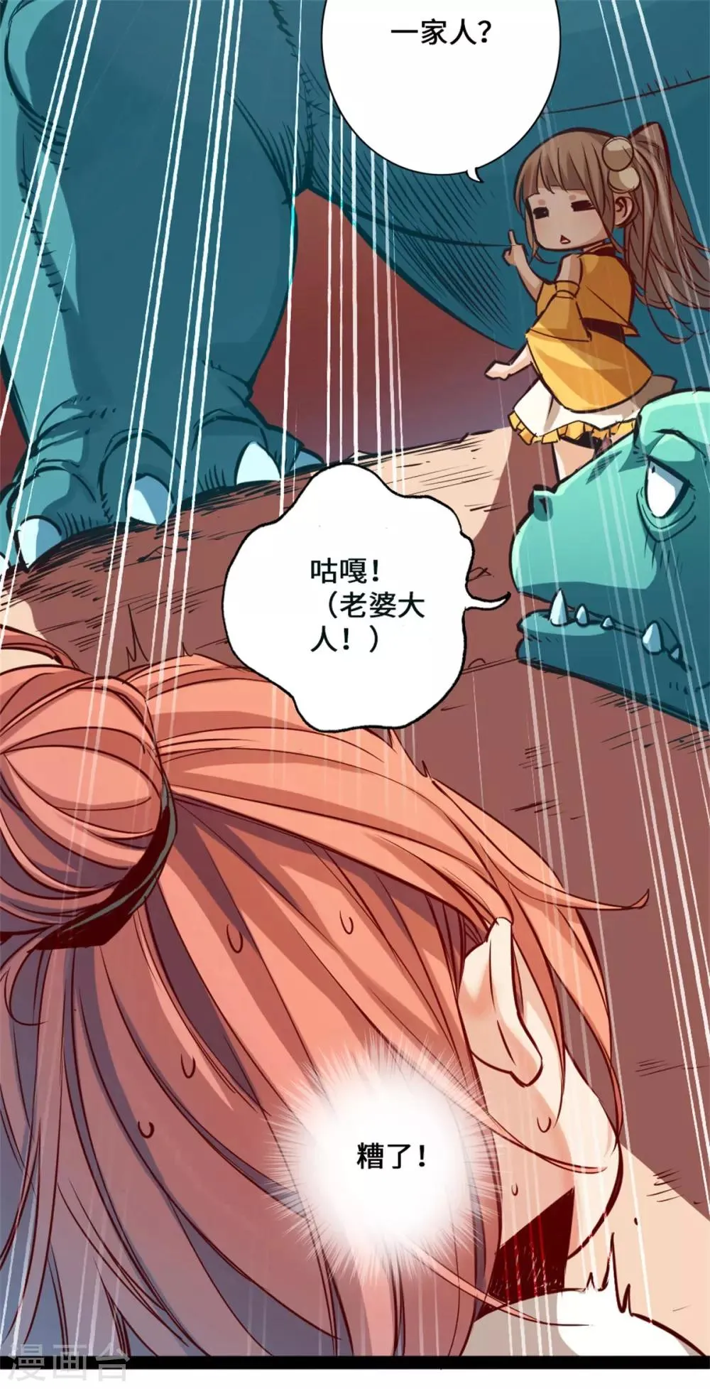 第1话 第30页