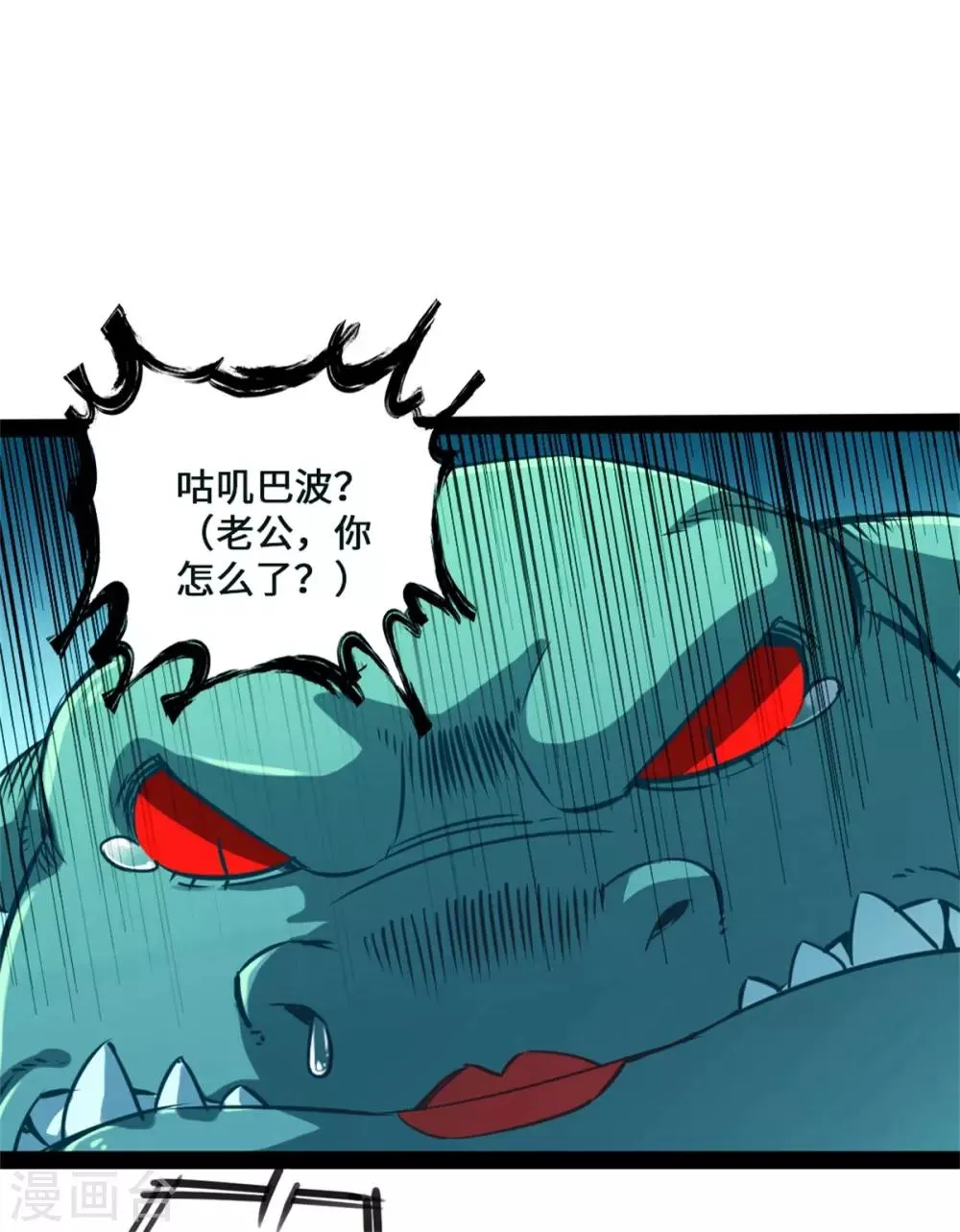 第1话 第31页
