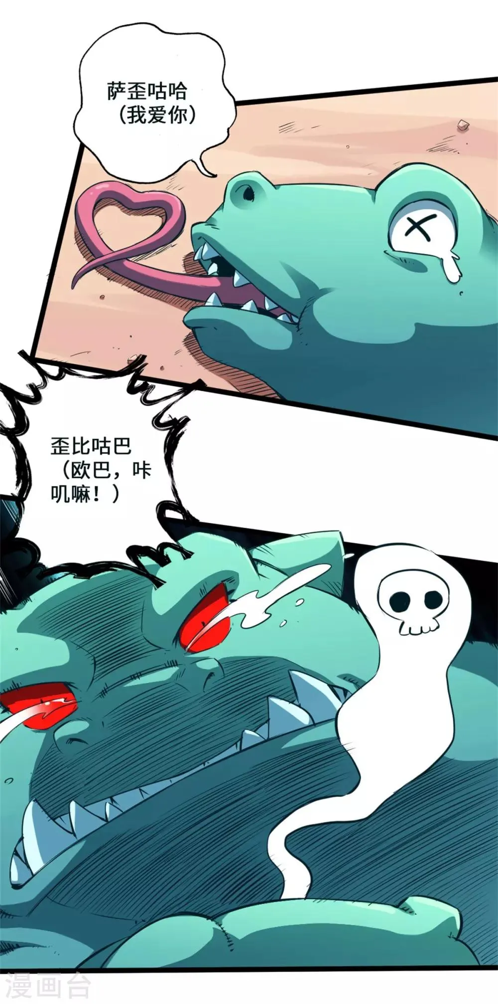 第1话 第33页