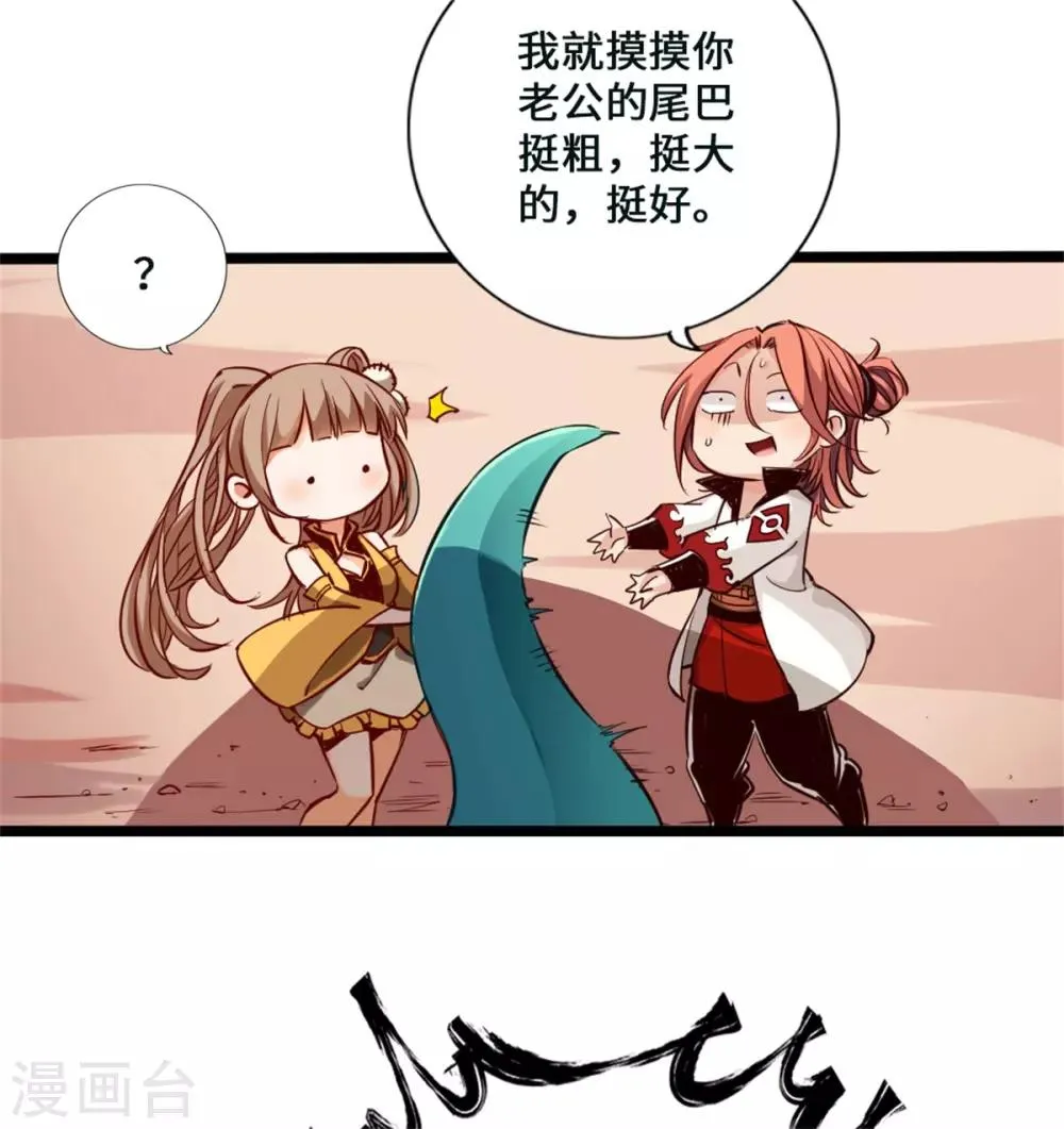 第1话 第35页