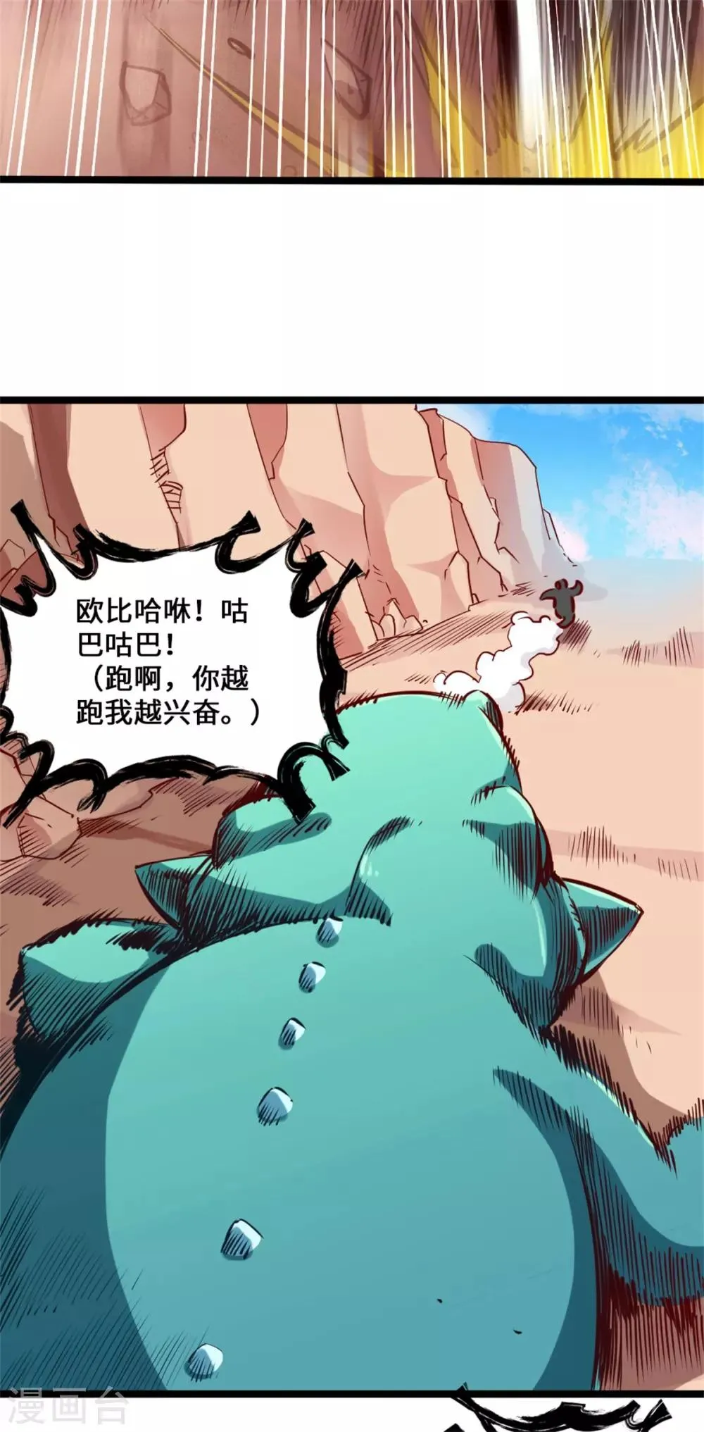 第1话 第38页