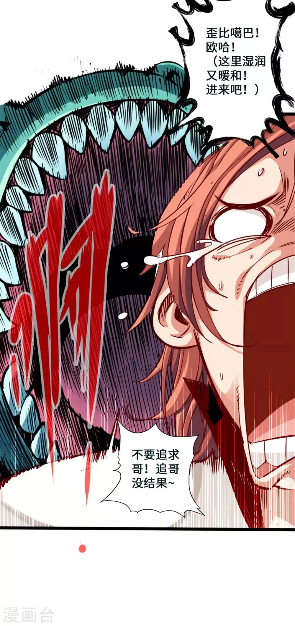 第1话 第39页