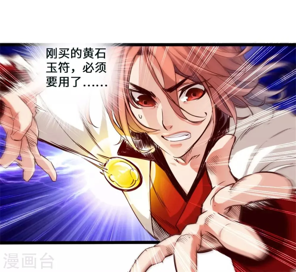 第1话 第42页