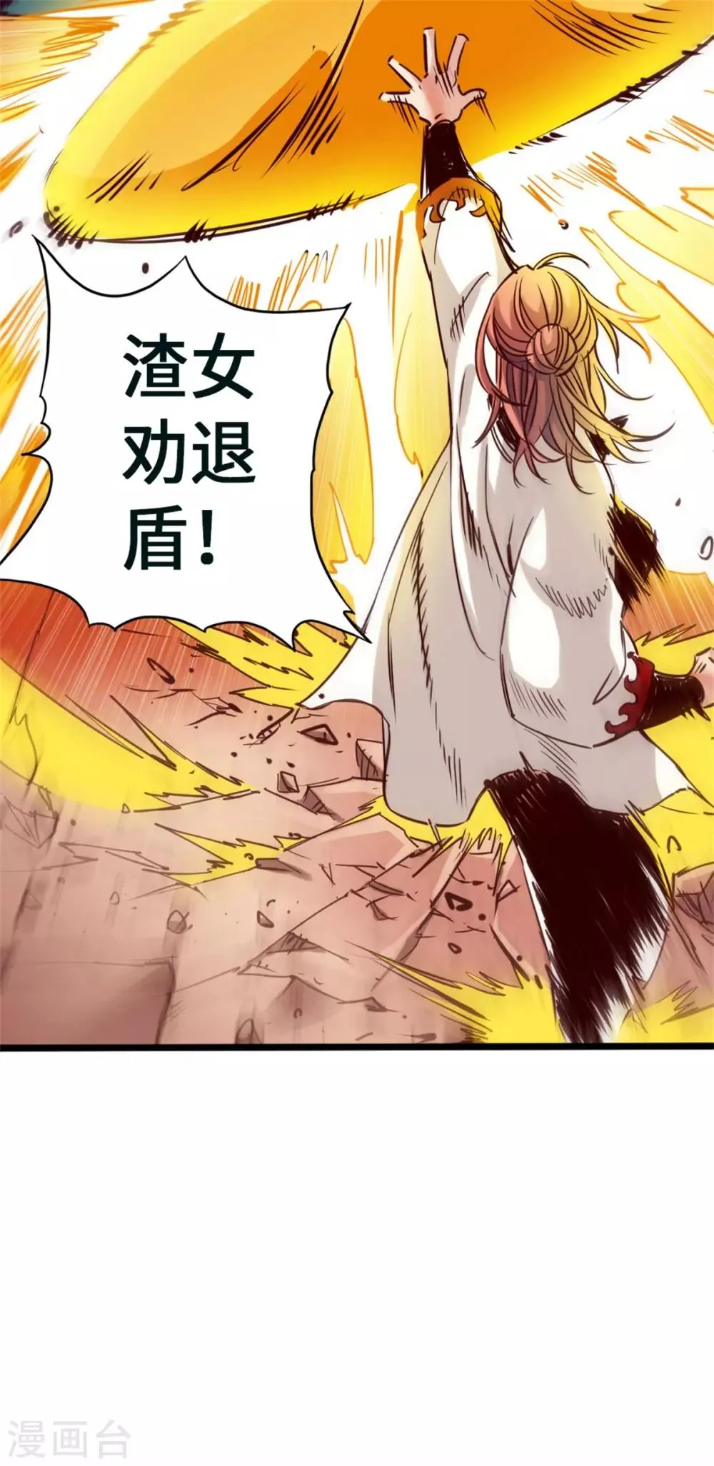 第1话 第47页
