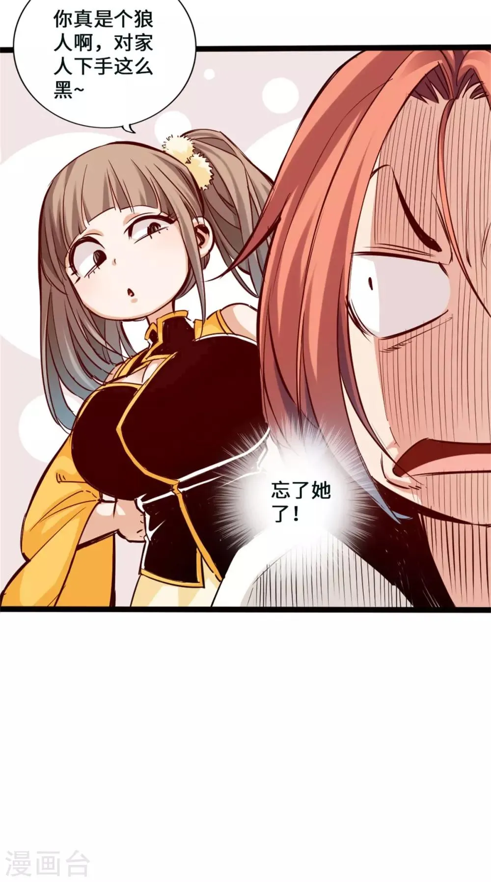 第1话 第55页