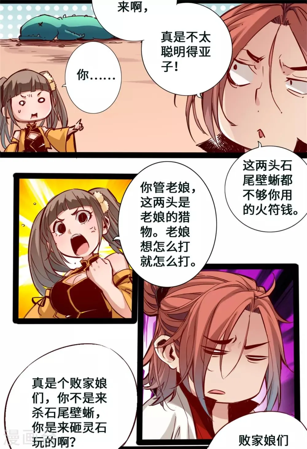 第1话 第57页