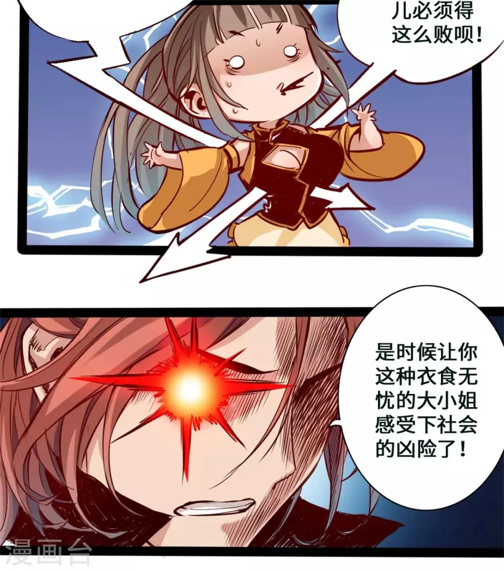 第1话 第58页