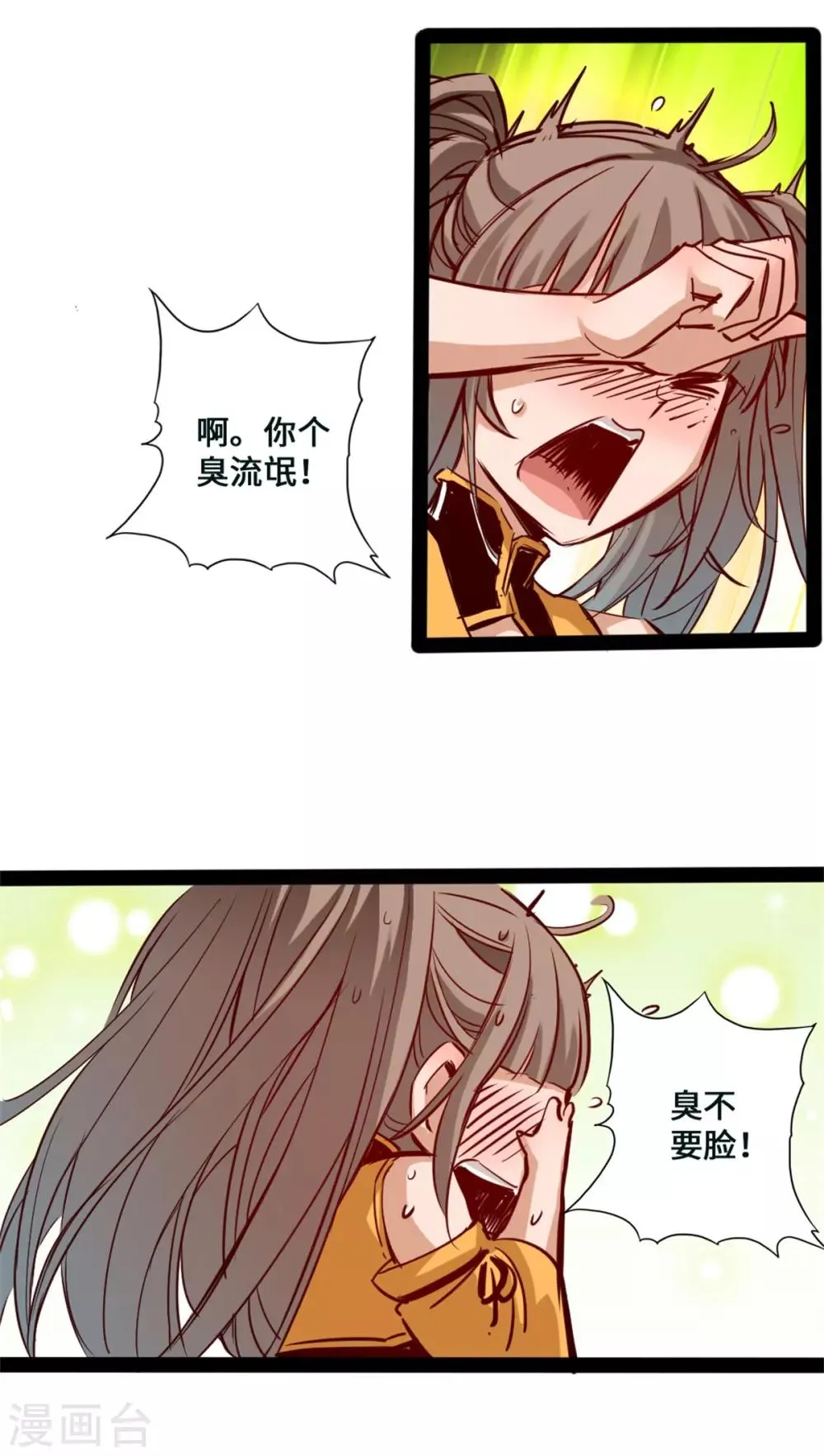 第1话 第61页