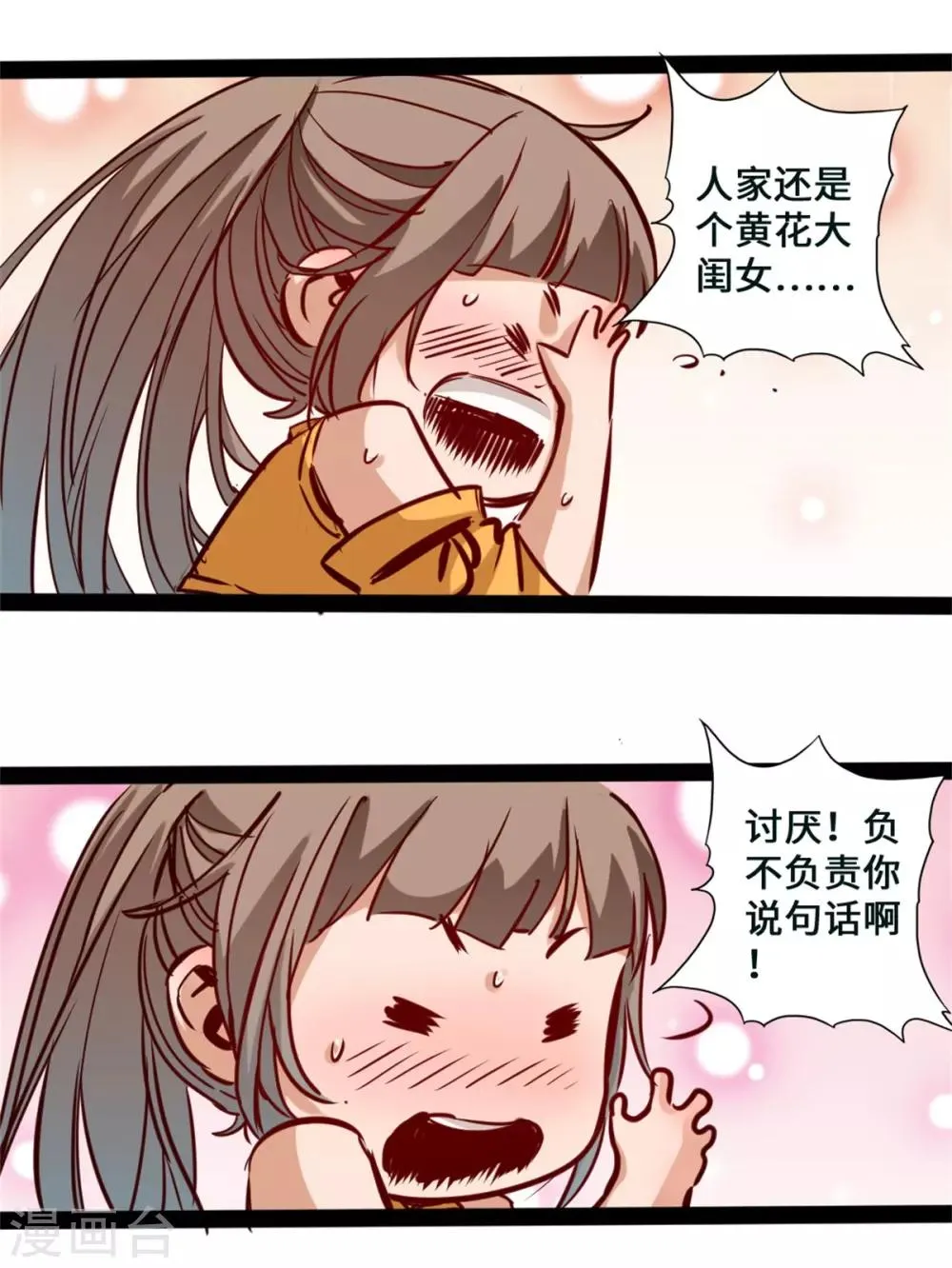 第1话 第62页
