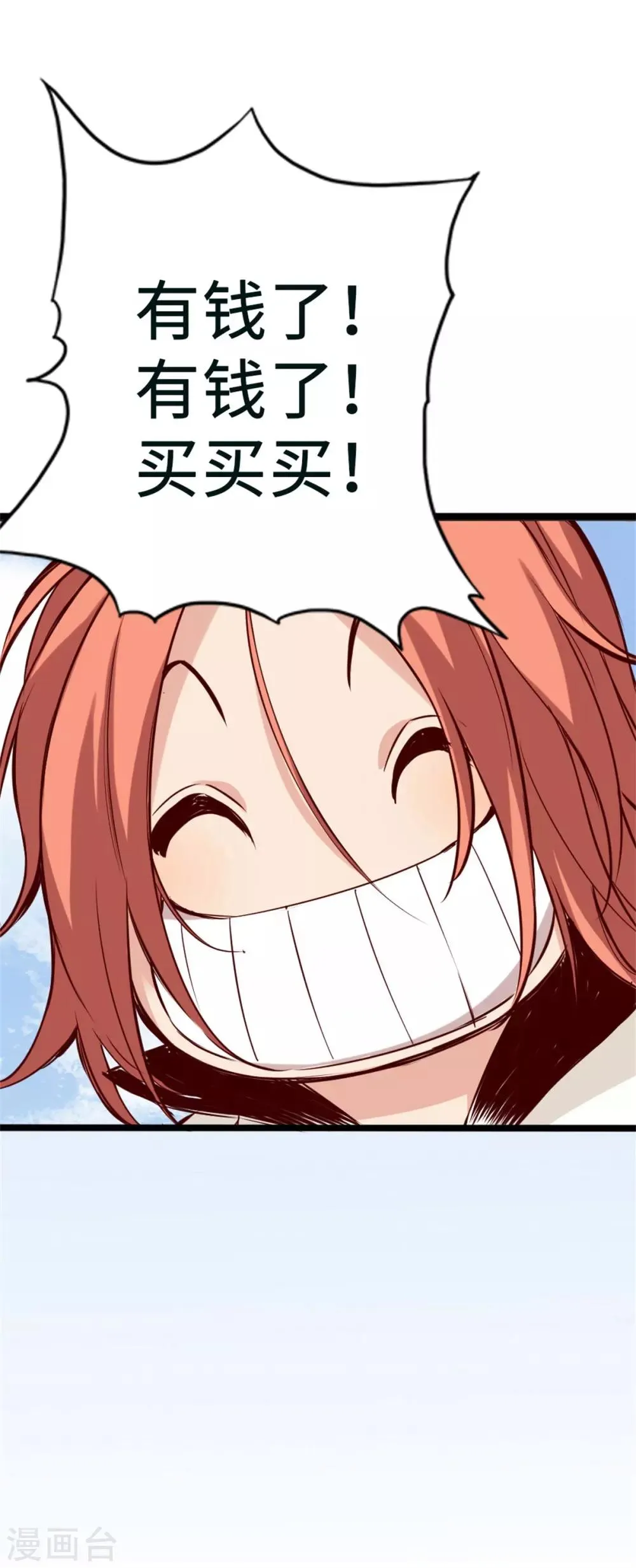 第1话 第69页