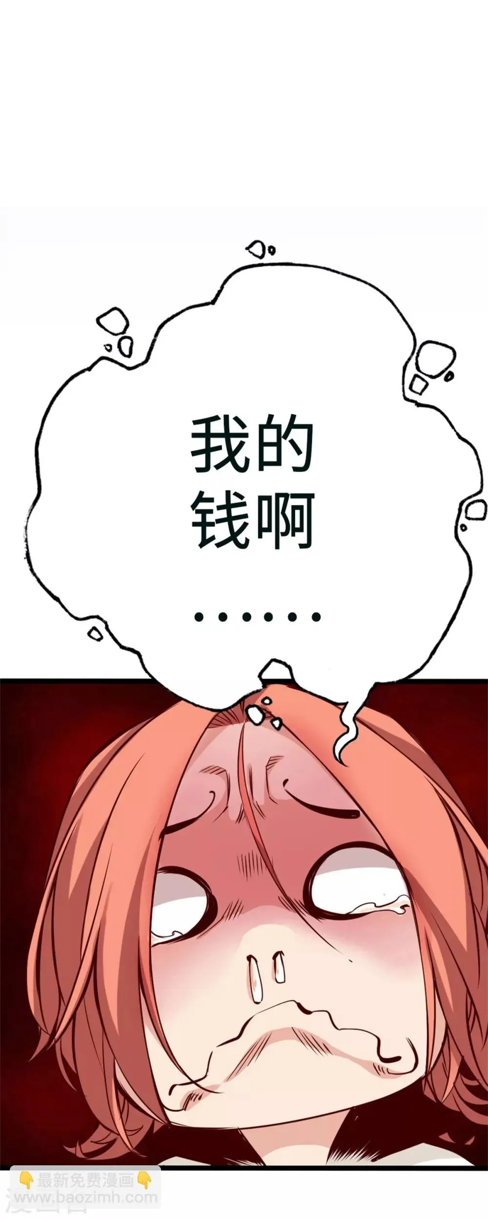 第1话 第70页