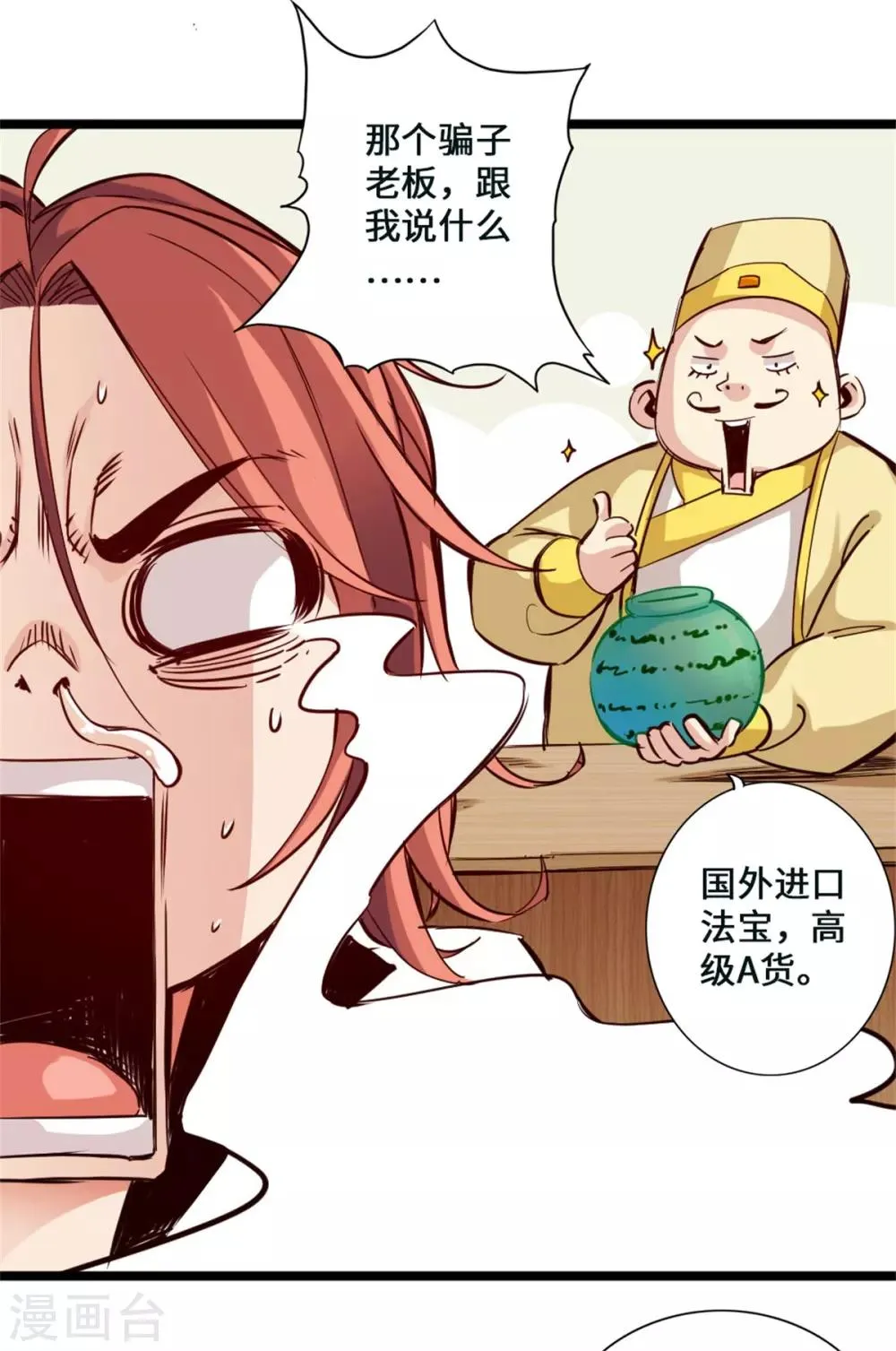 第1话 第72页