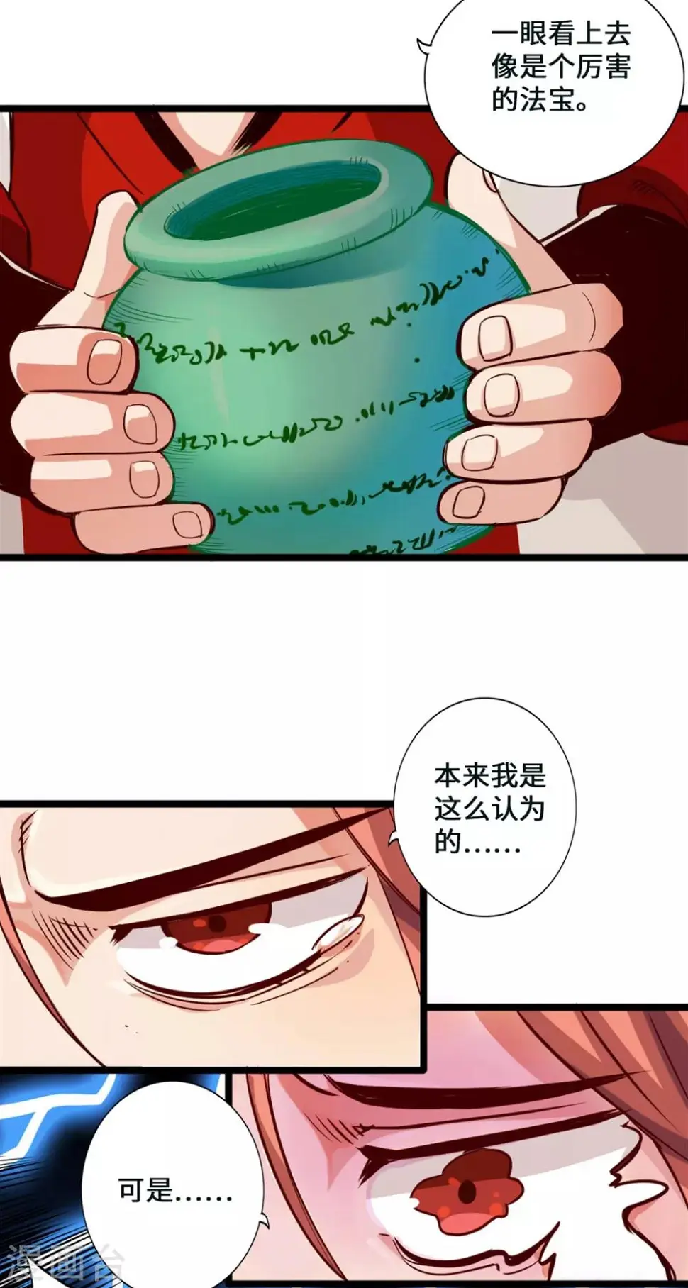 第1话 第73页