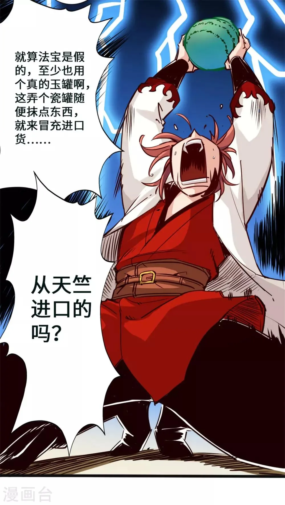 第1话 第74页