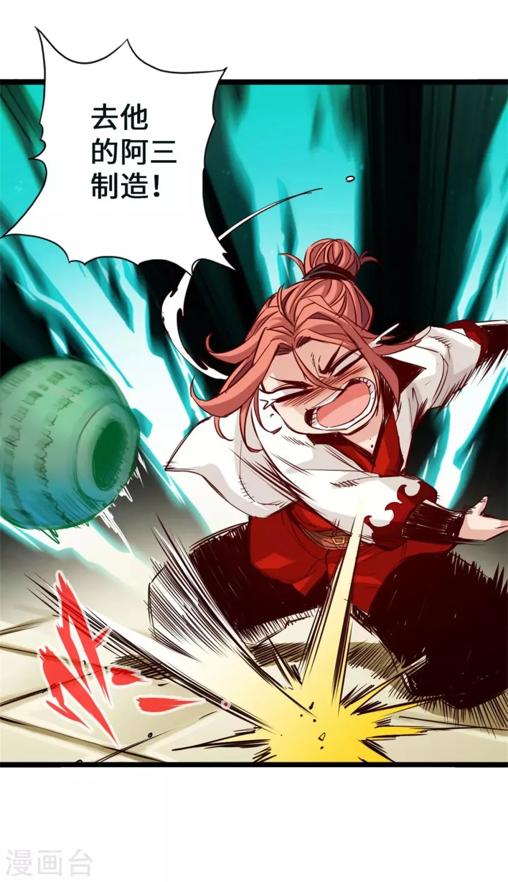 第1话 第75页