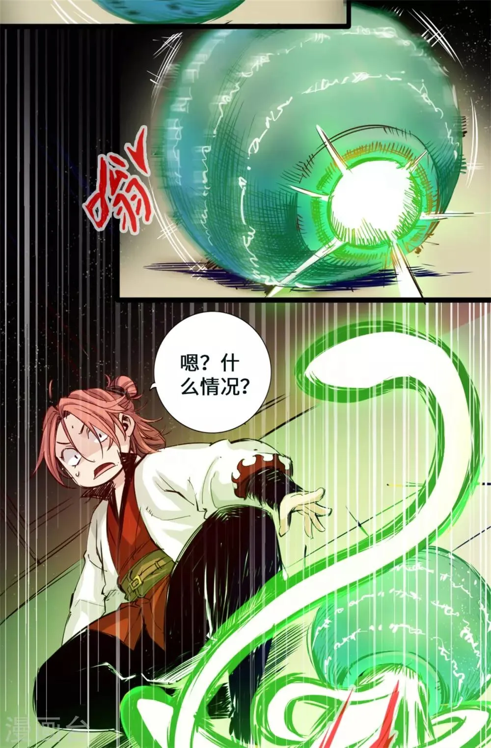 第1话 第77页