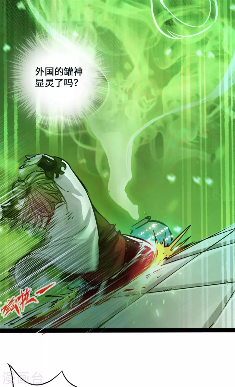 第1话 第82页