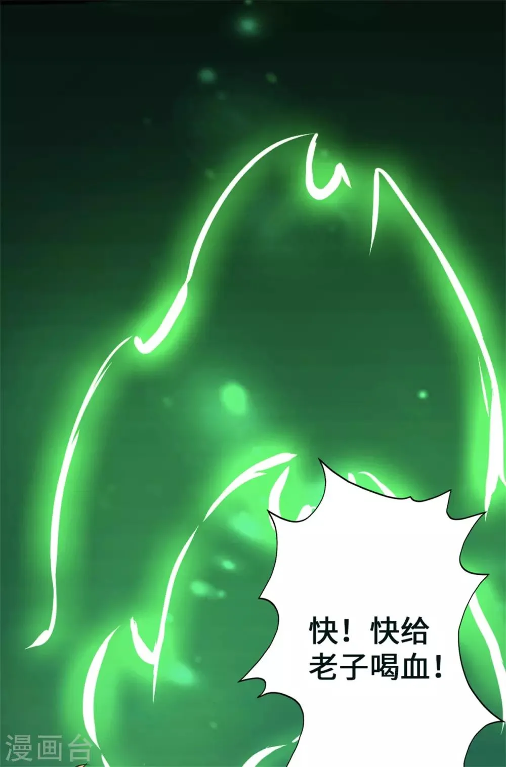 第1话 第84页