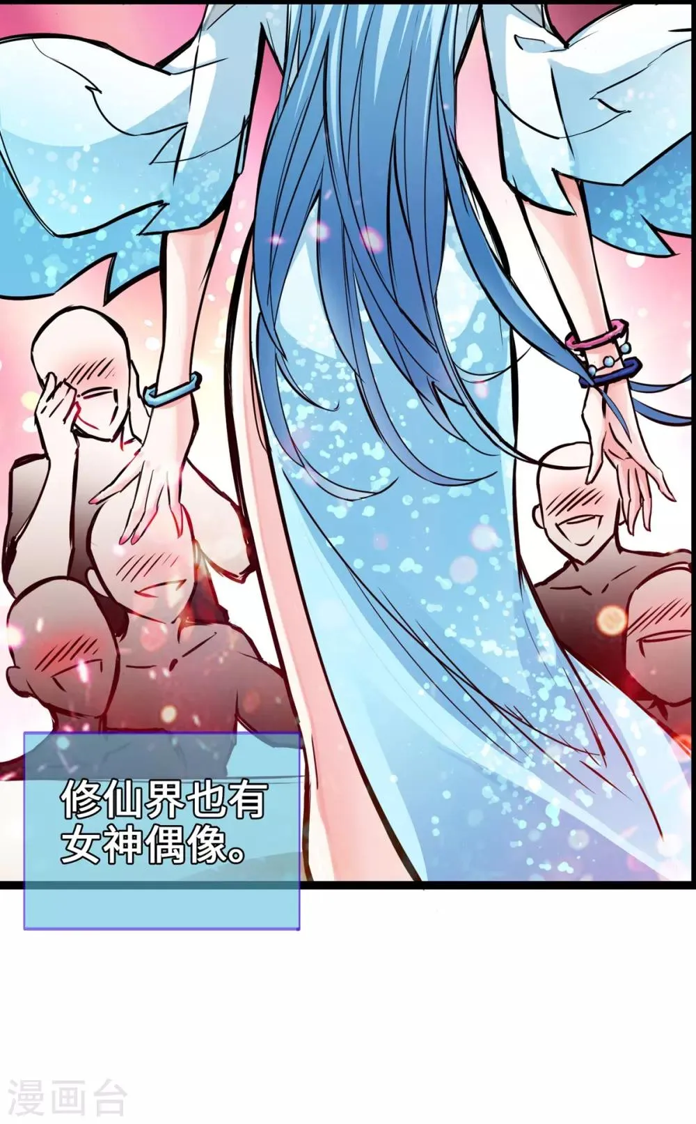 第2话 第4页