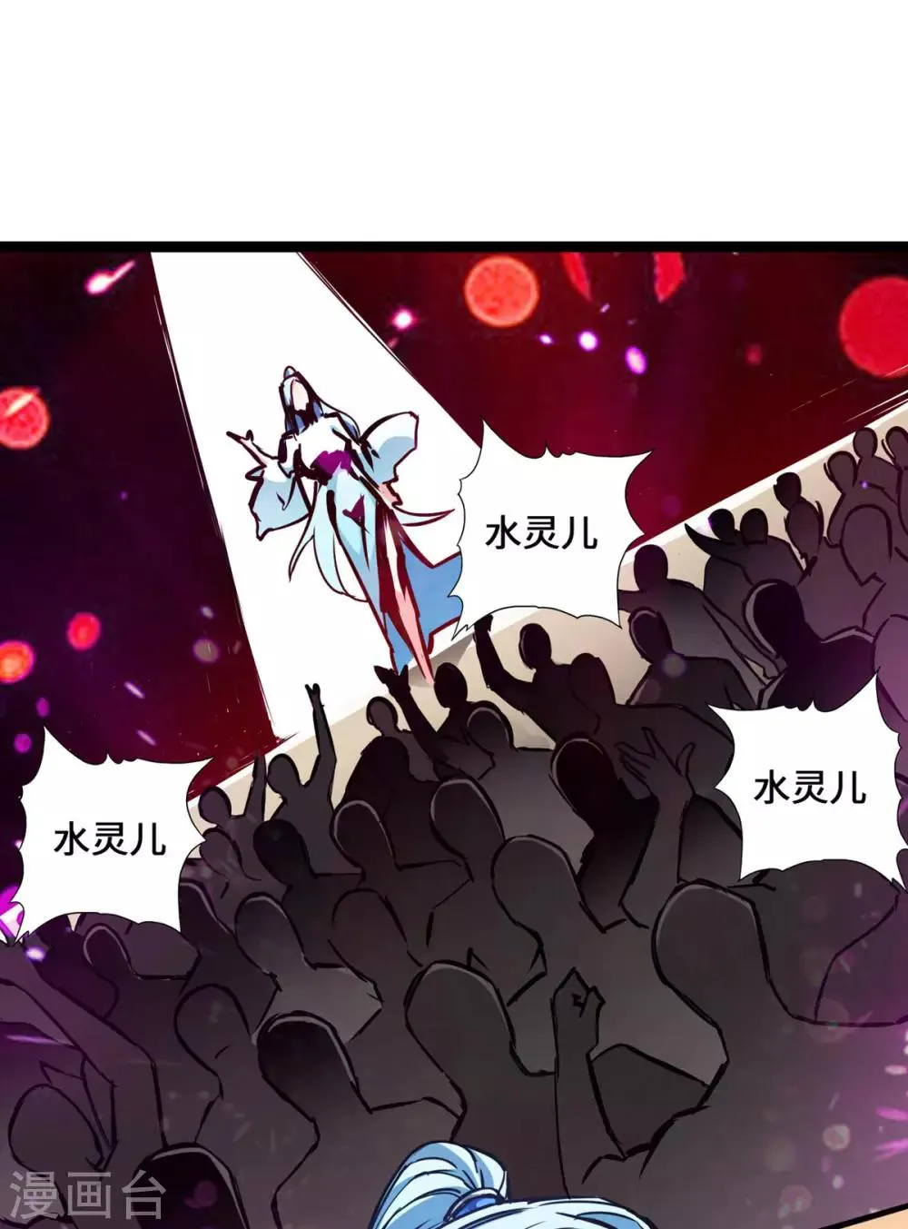 第2话 第5页