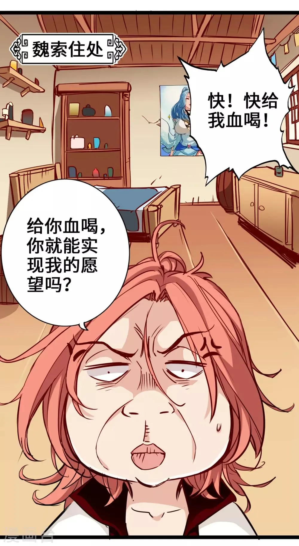 第2话 第8页
