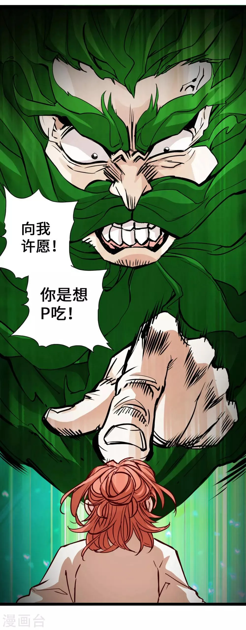 第2话 第9页