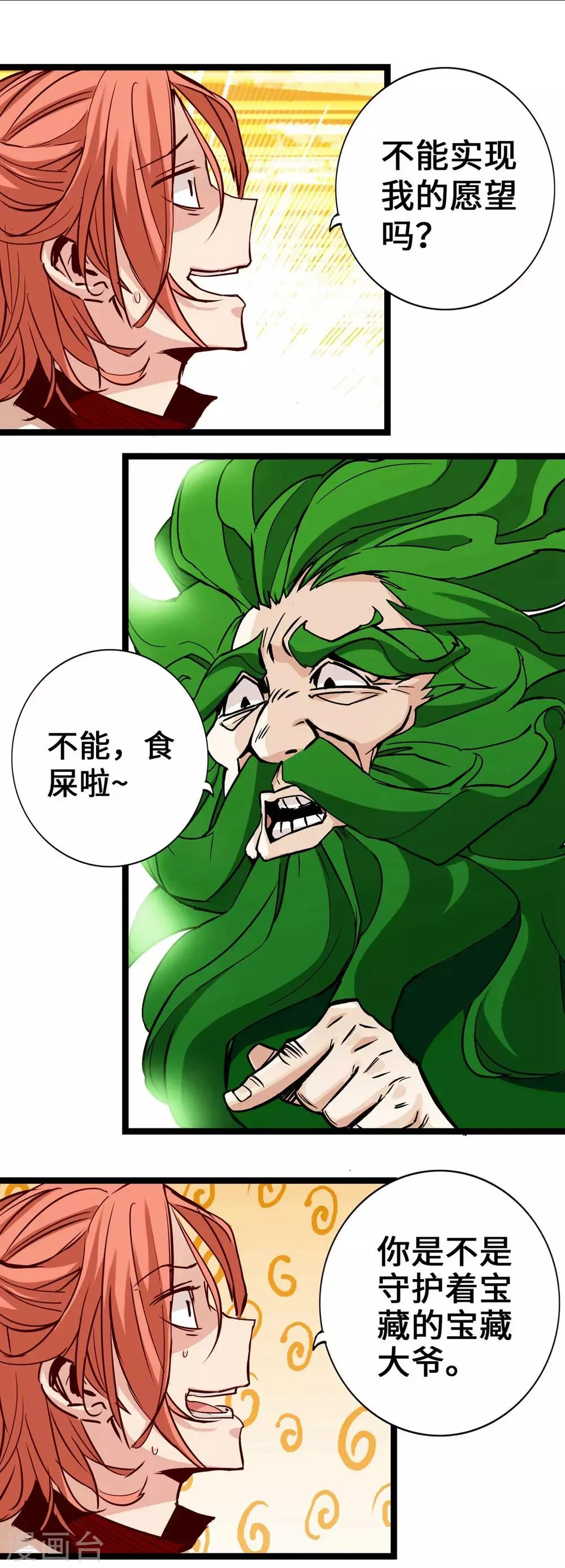 第2话 第10页
