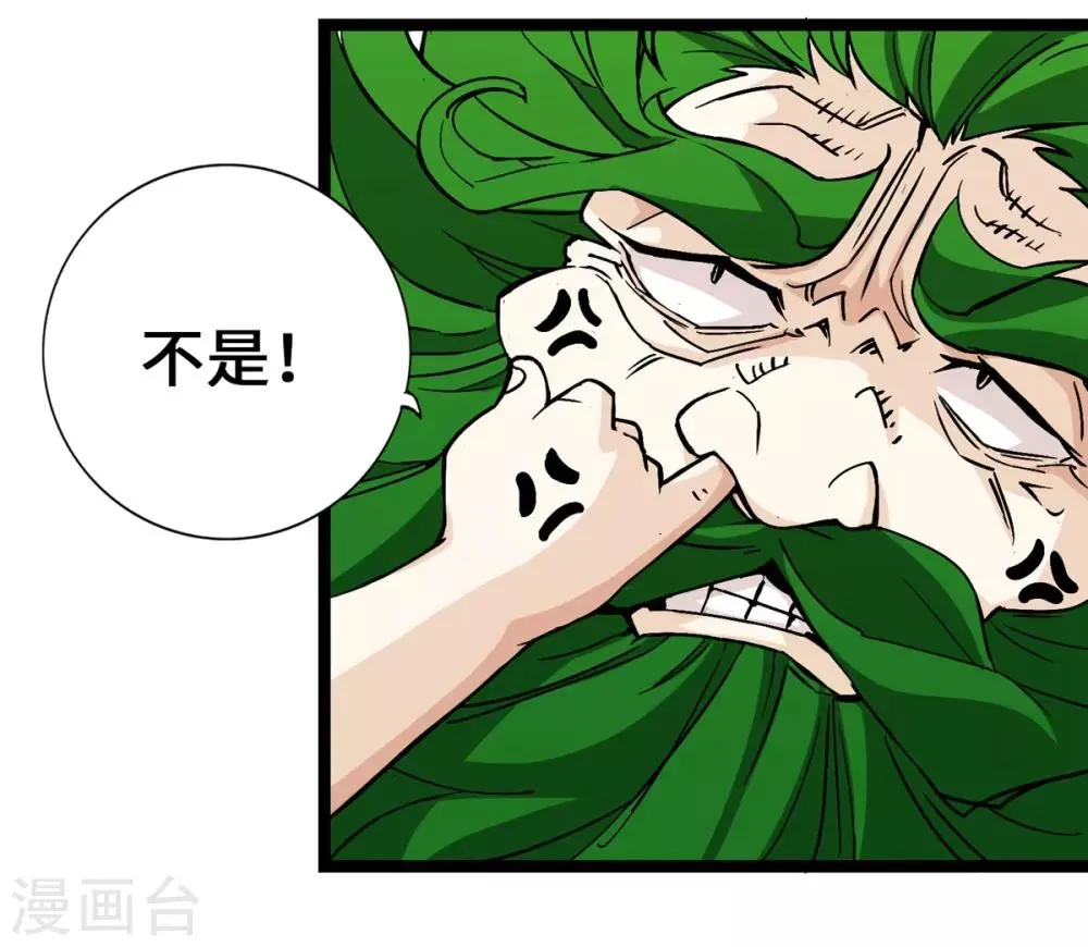 第2话 第11页
