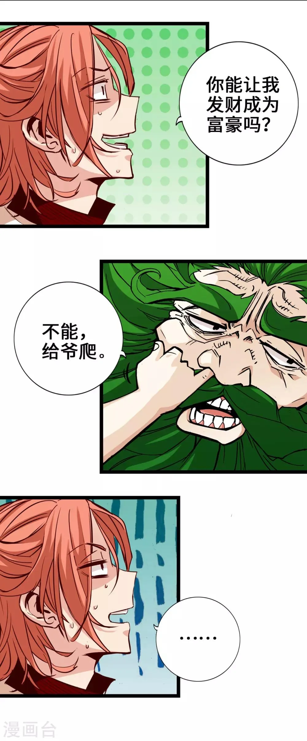 第2话 第12页