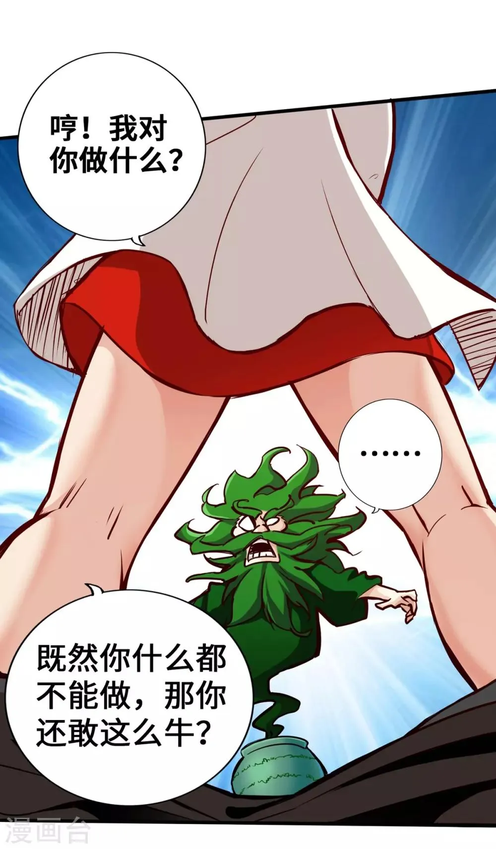 第2话 第14页