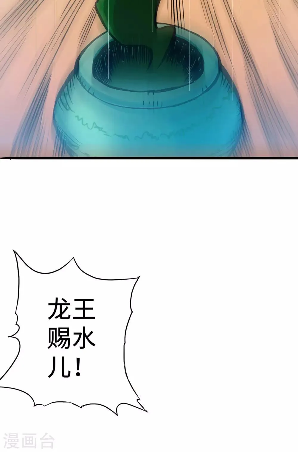 第2话 第16页