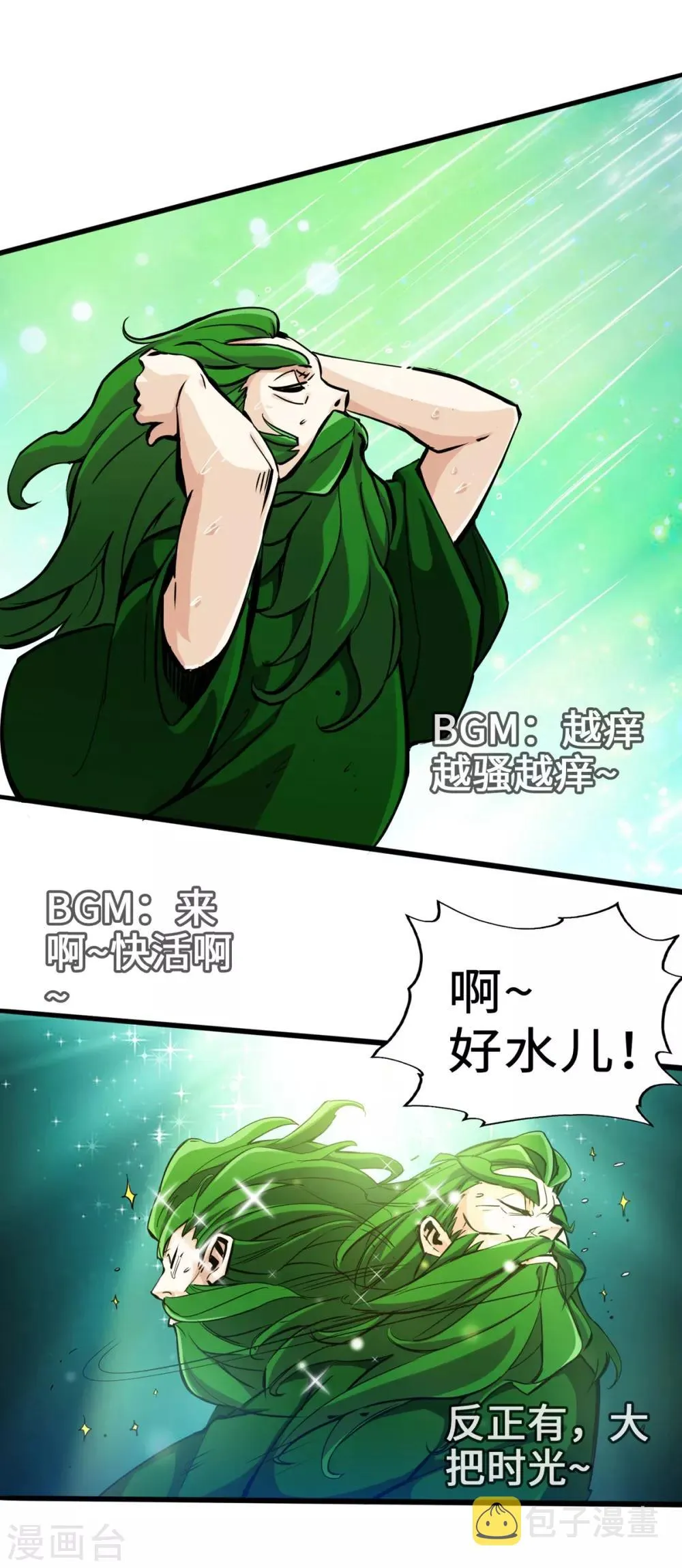 第2话 第19页